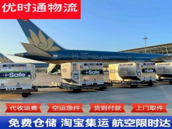 咸宁到加拿大空运加急专线